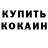 КЕТАМИН ketamine Samat Borubekov