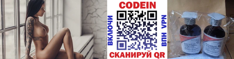 Кодеиновый сироп Lean напиток Lean (лин)  ОМГ ОМГ ССЫЛКА  Бабаево  где найти  