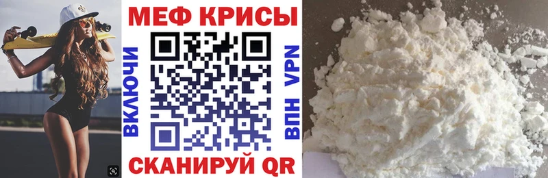 Мефедрон кристаллы  Бабаево 